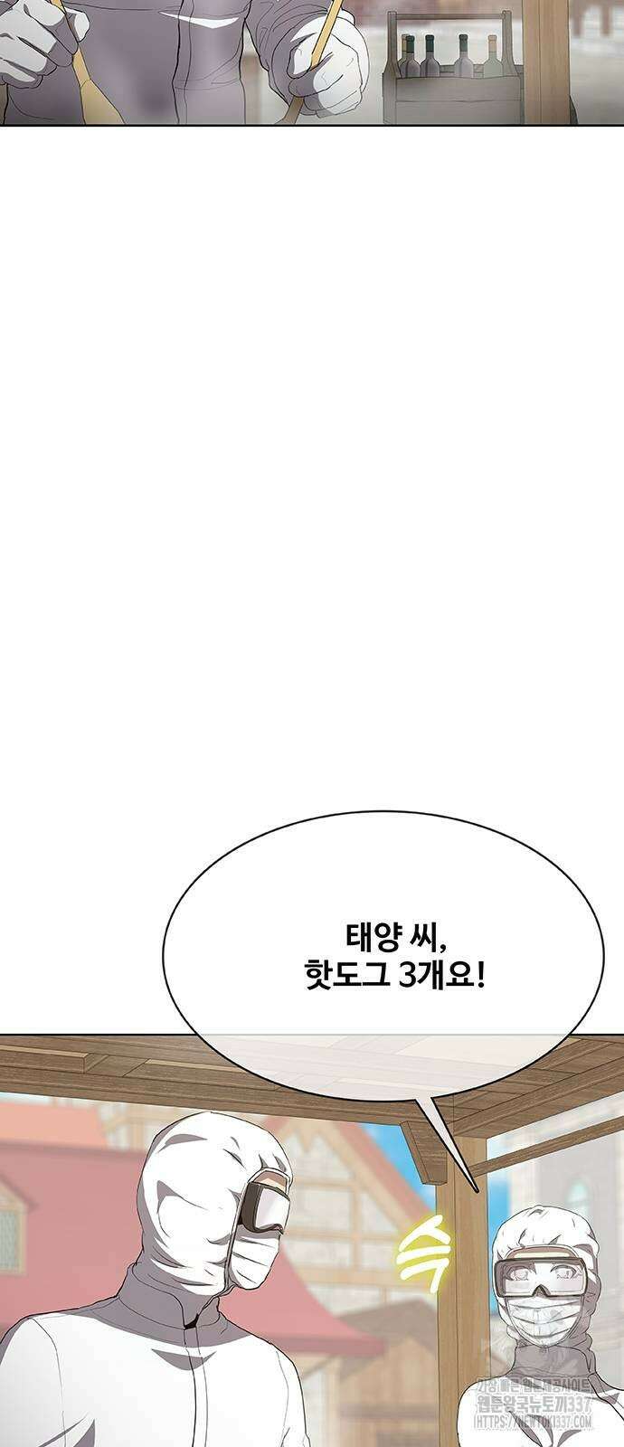 이세계 강셰프 32화 85