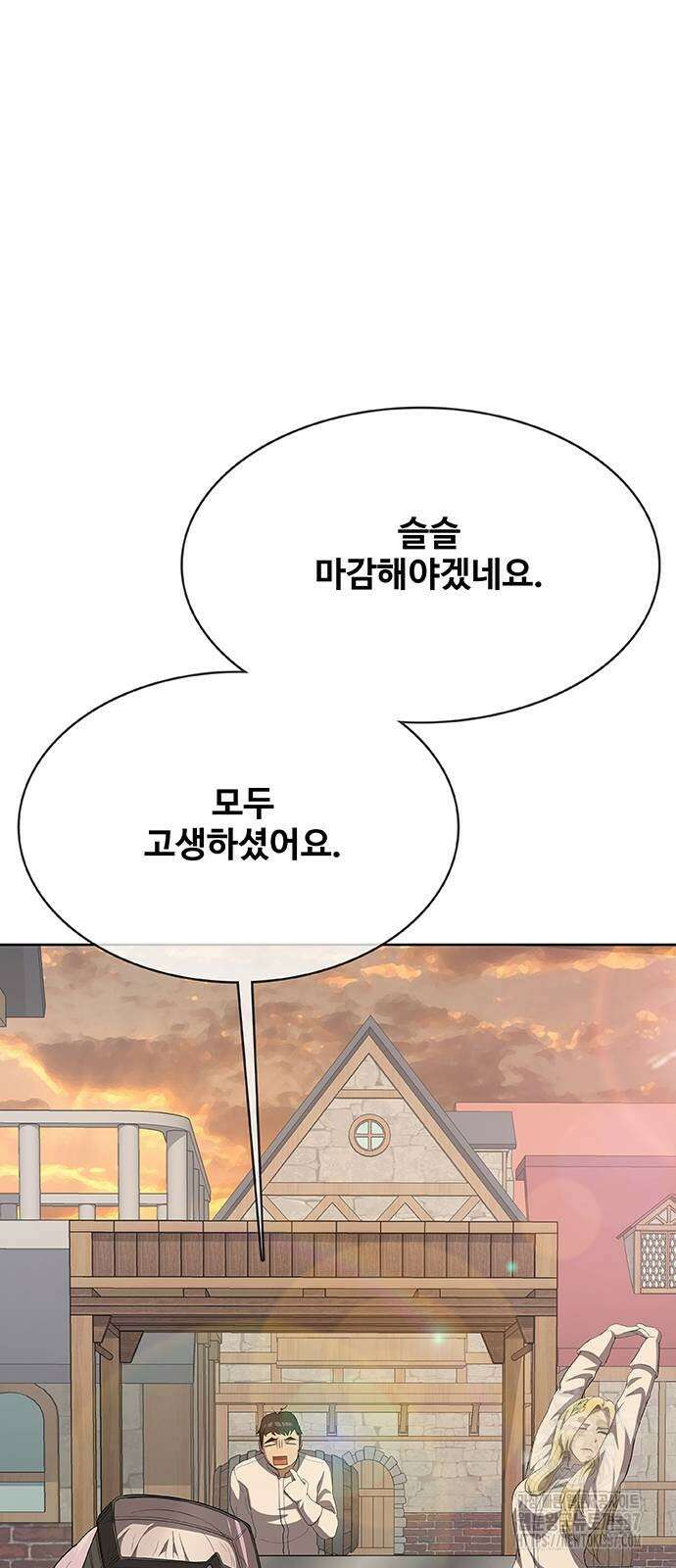 이세계 강셰프 32화 88