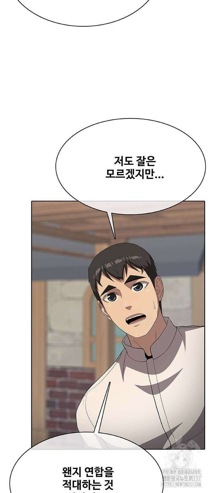 이세계 강셰프 32화 91