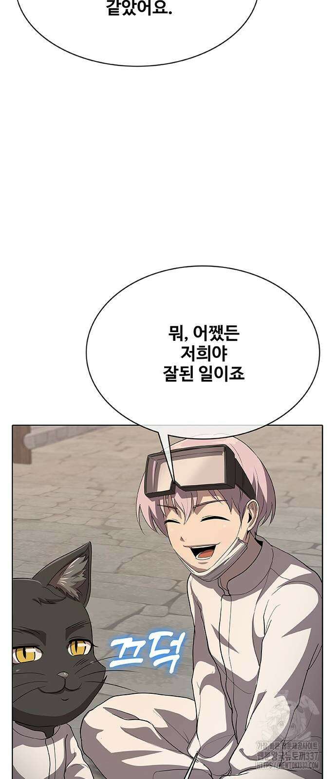 이세계 강셰프 32화 92