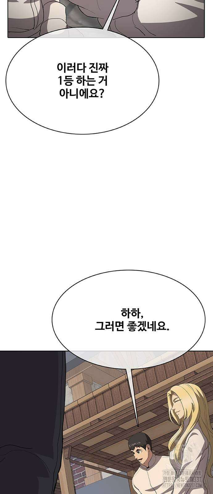 이세계 강셰프 32화 93