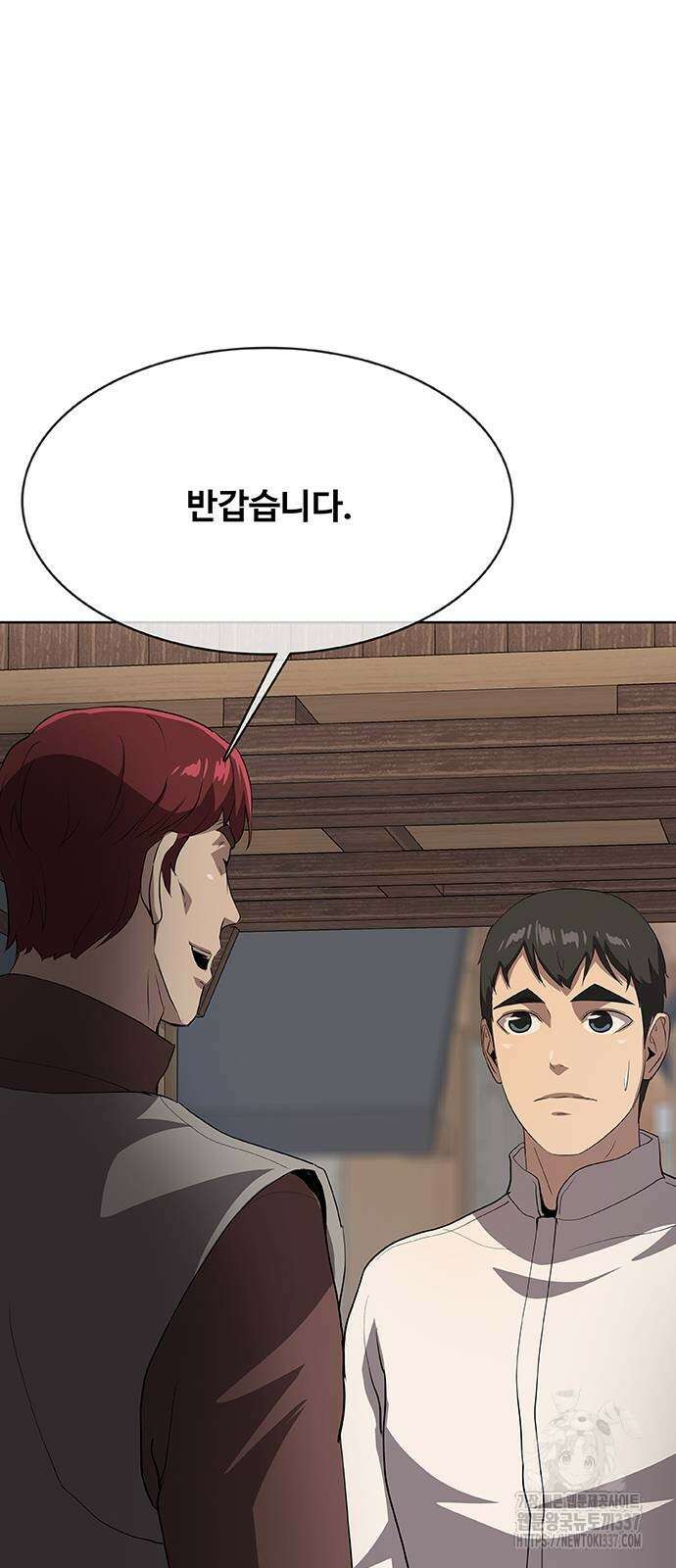이세계 강셰프 32화 98