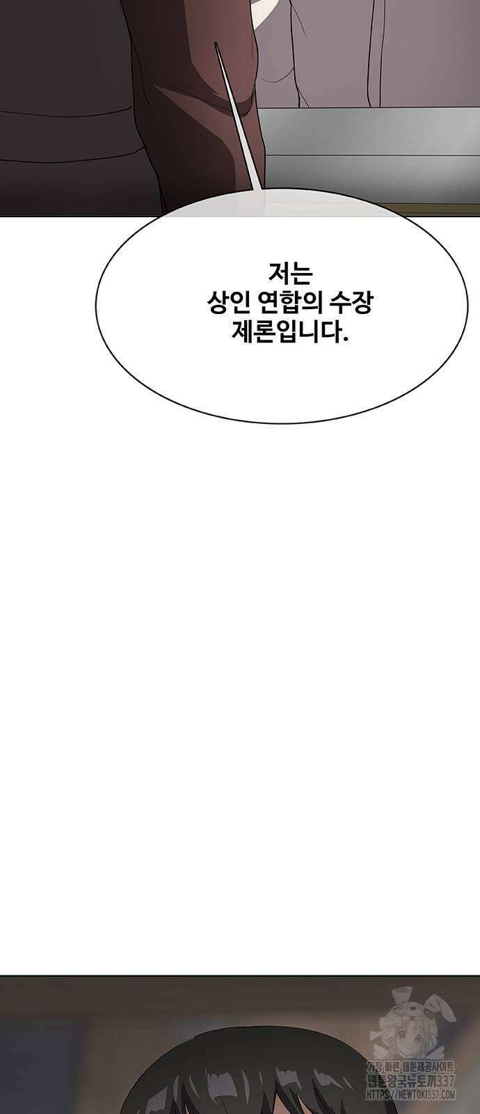 이세계 강셰프 32화 99