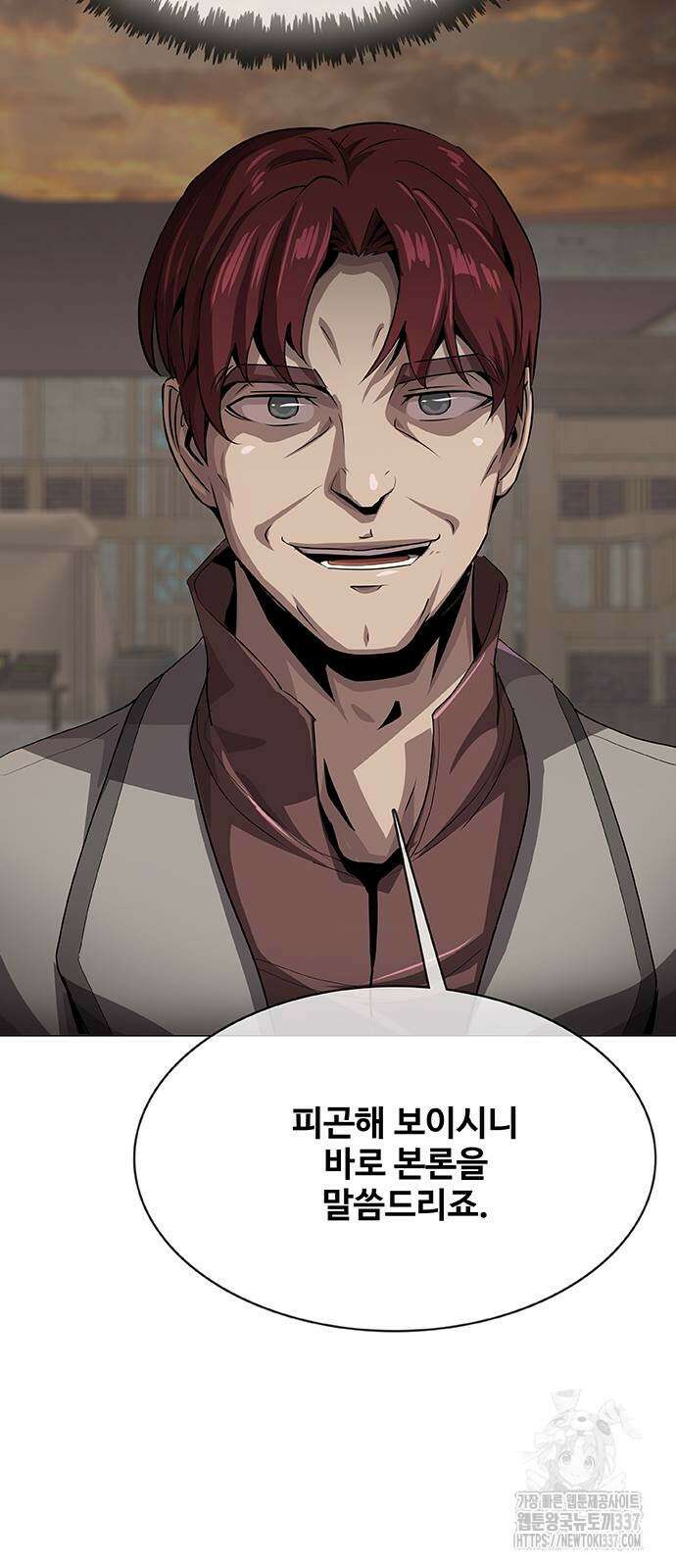 이세계 강셰프 32화 101