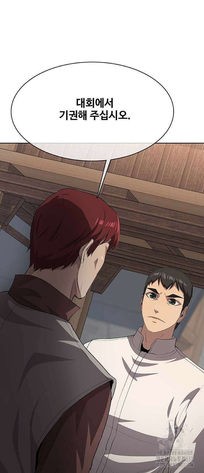 이세계 강셰프 32화 102
