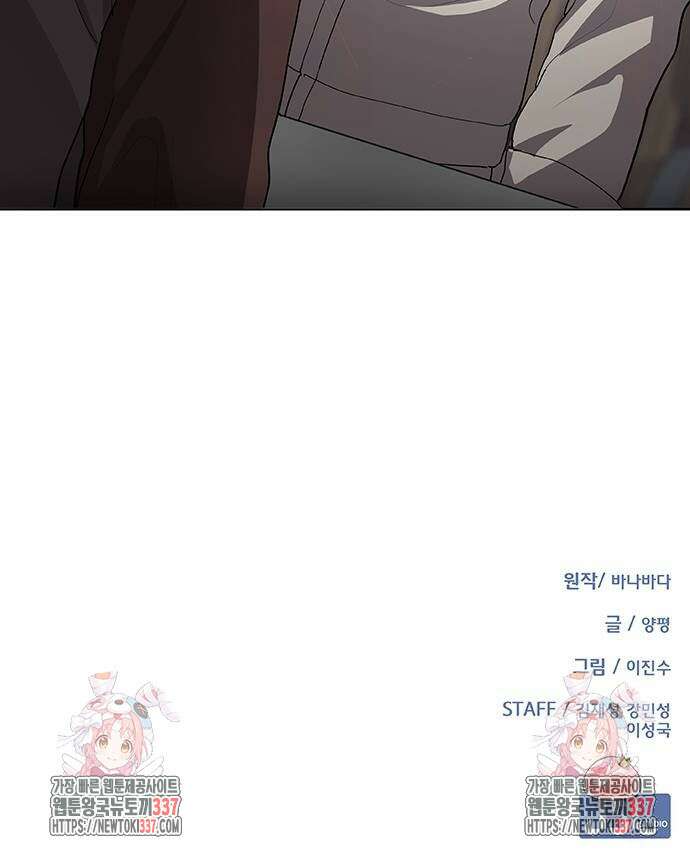 이세계 강셰프 32화 103