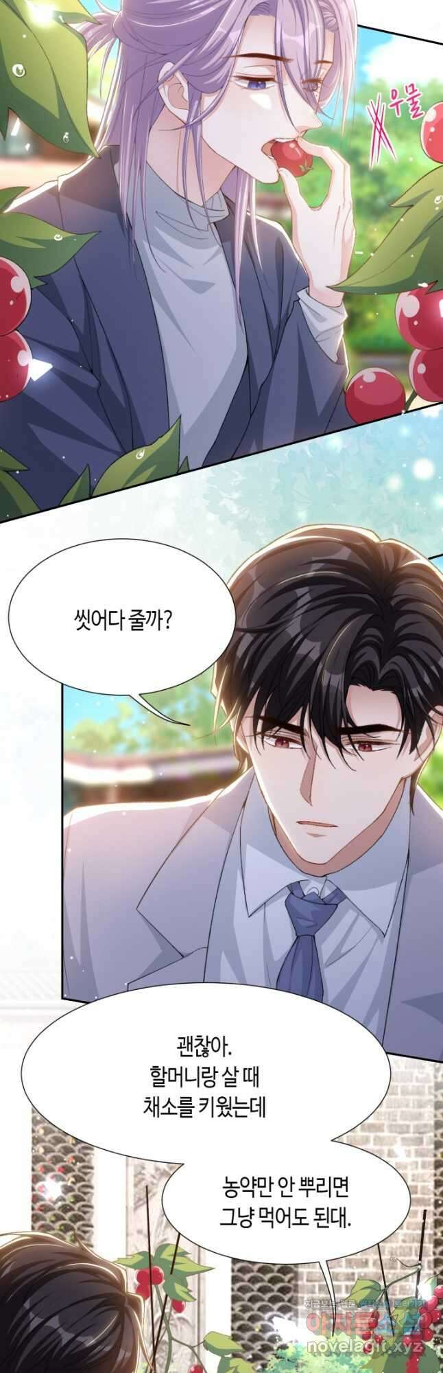 집착공의 인형놀이 147화 2
