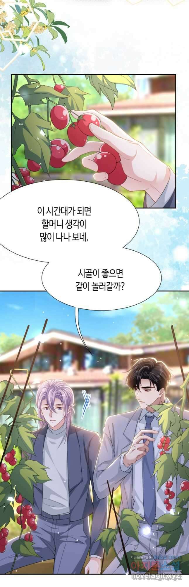 집착공의 인형놀이 147화 3