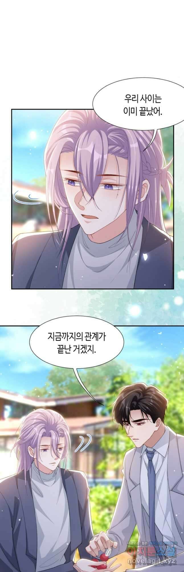 집착공의 인형놀이 147화 4