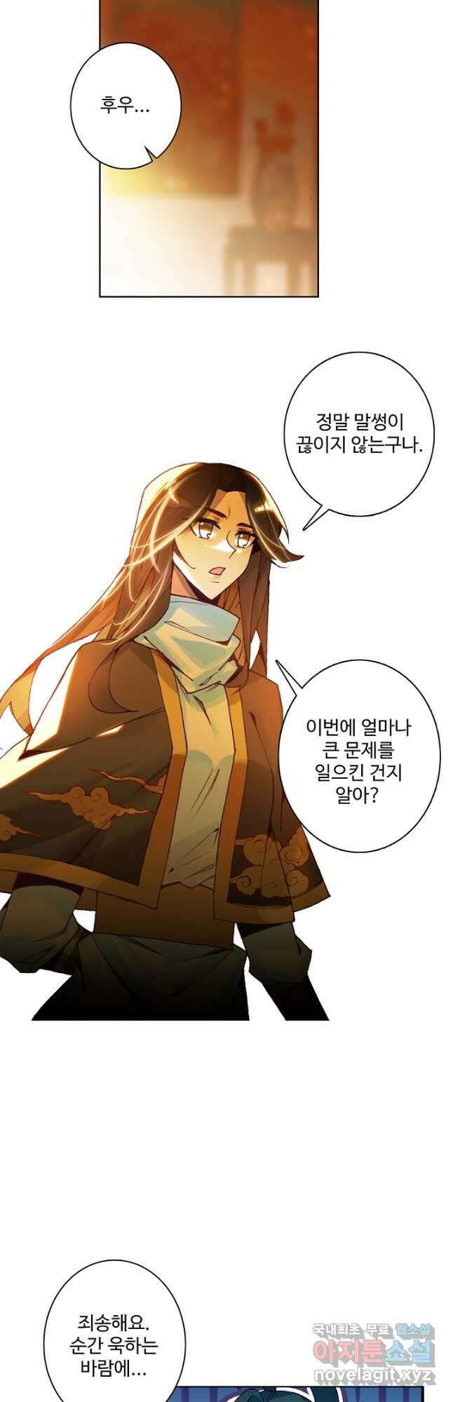 마블 전기: 파괴의 신의 탄생 100화 3