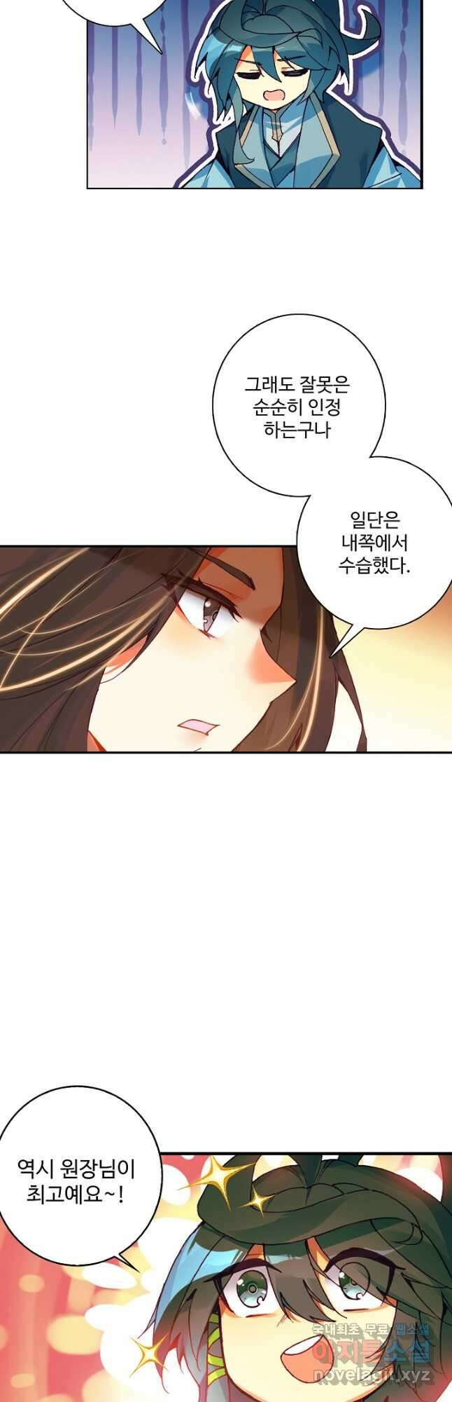 마블 전기: 파괴의 신의 탄생 100화 4