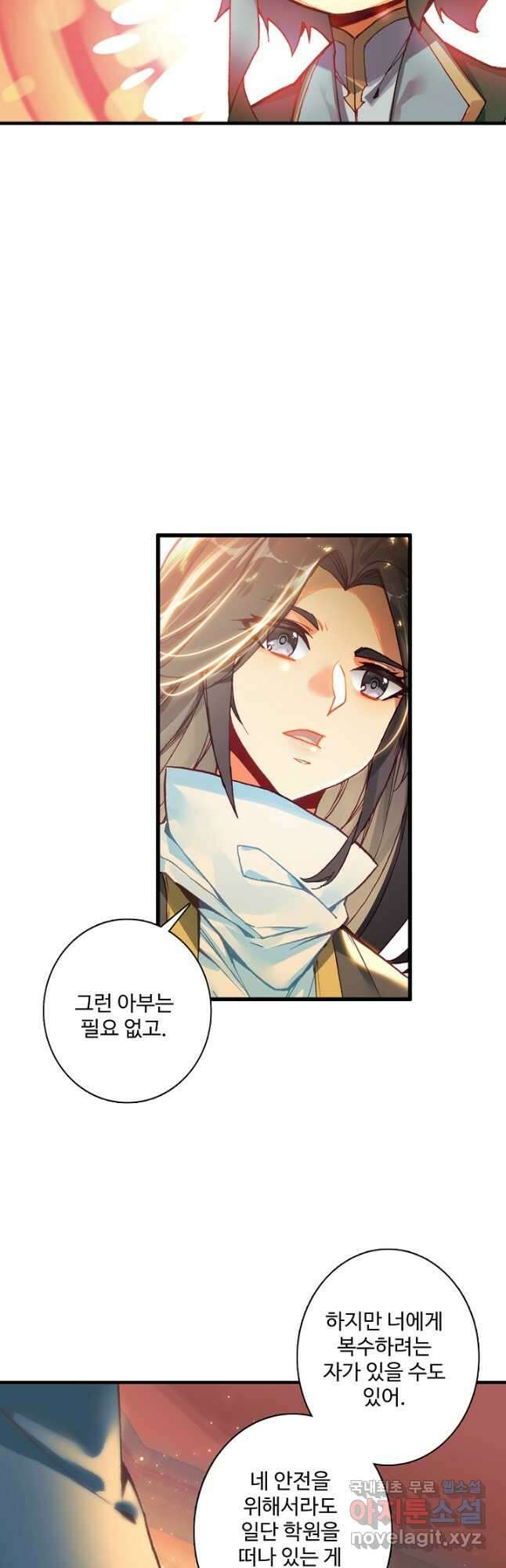마블 전기: 파괴의 신의 탄생 100화 5