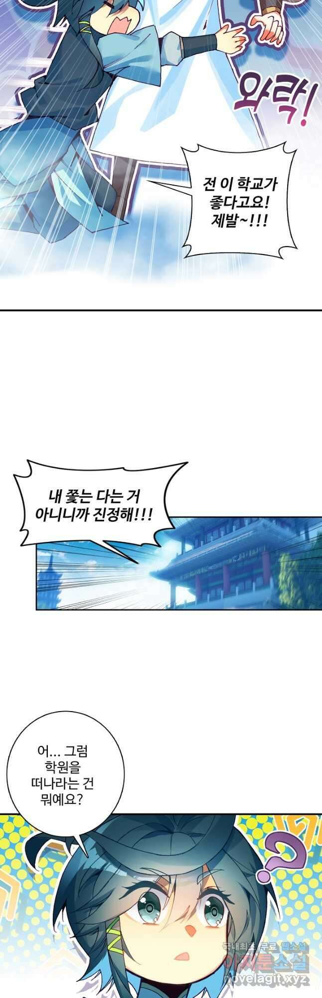마블 전기: 파괴의 신의 탄생 100화 7