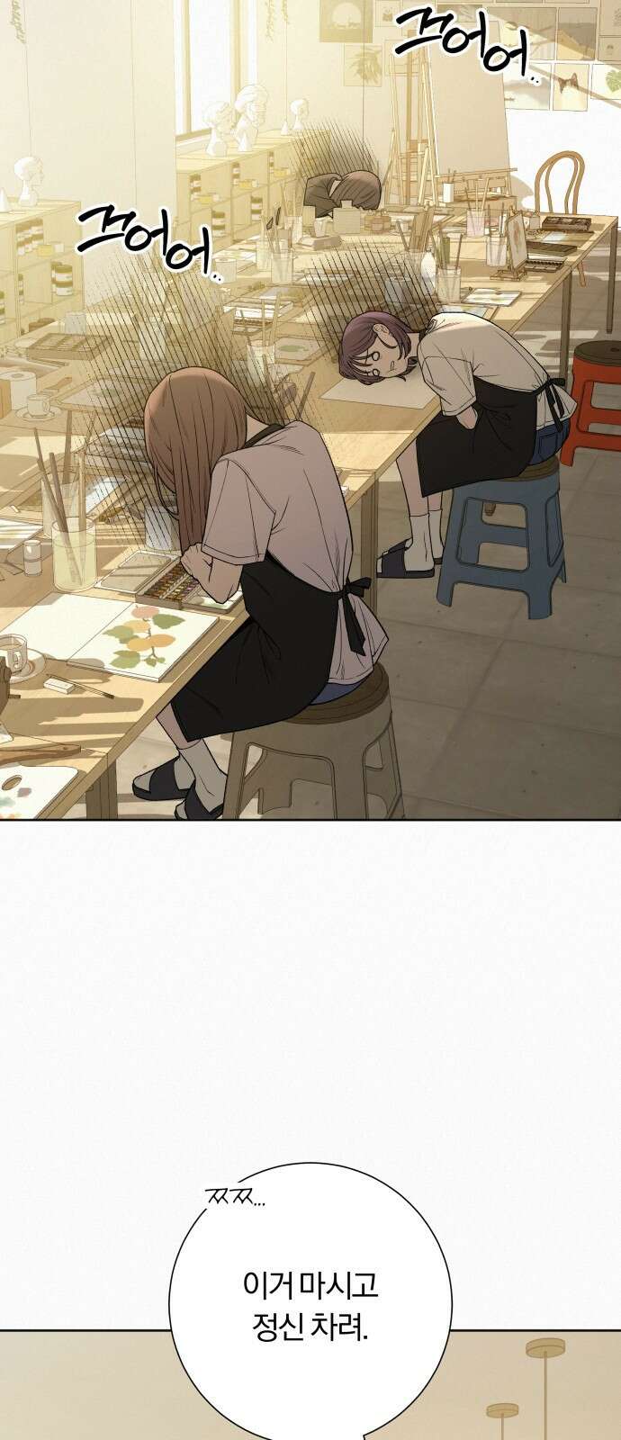 작전명 순정 90화 3