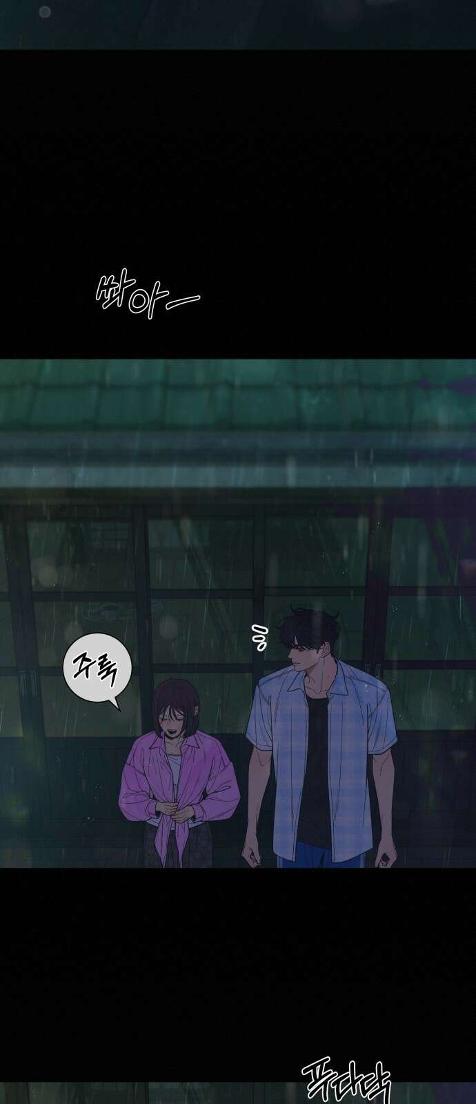 작전명 순정 90화 13