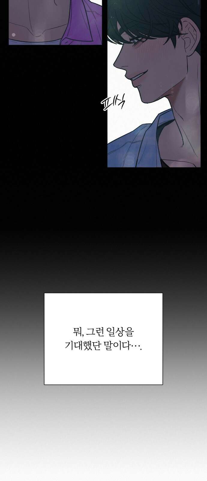 작전명 순정 90화 15