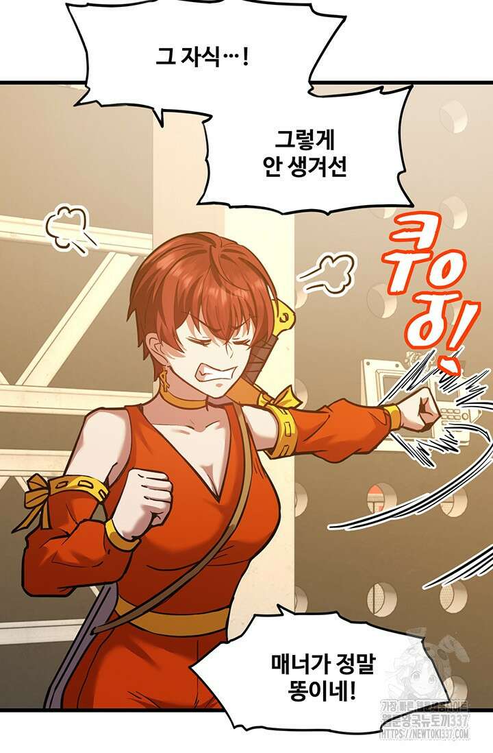만년 후 미래에서 레벨업 78화 4