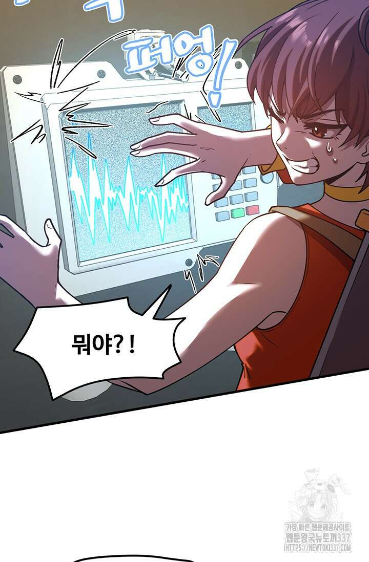 만년 후 미래에서 레벨업 78화 16
