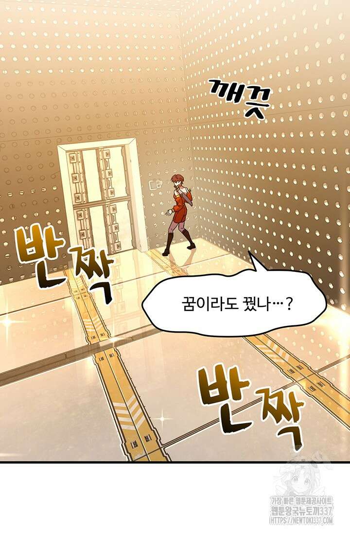 만년 후 미래에서 레벨업 78화 18