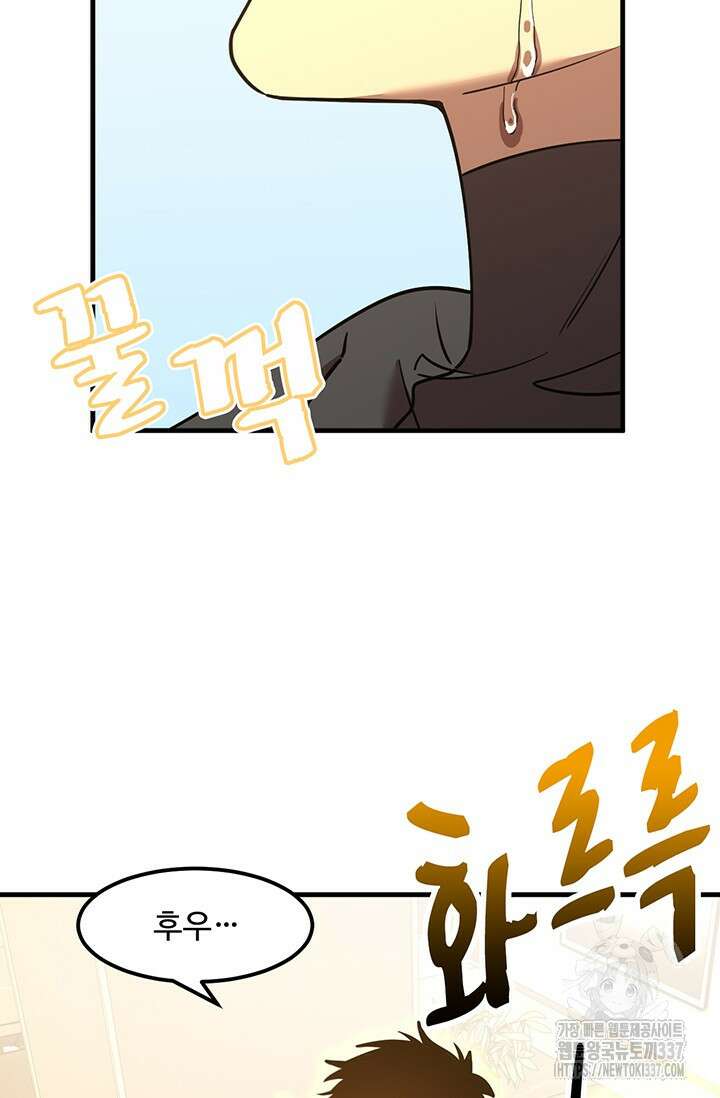 만년 후 미래에서 레벨업 78화 20