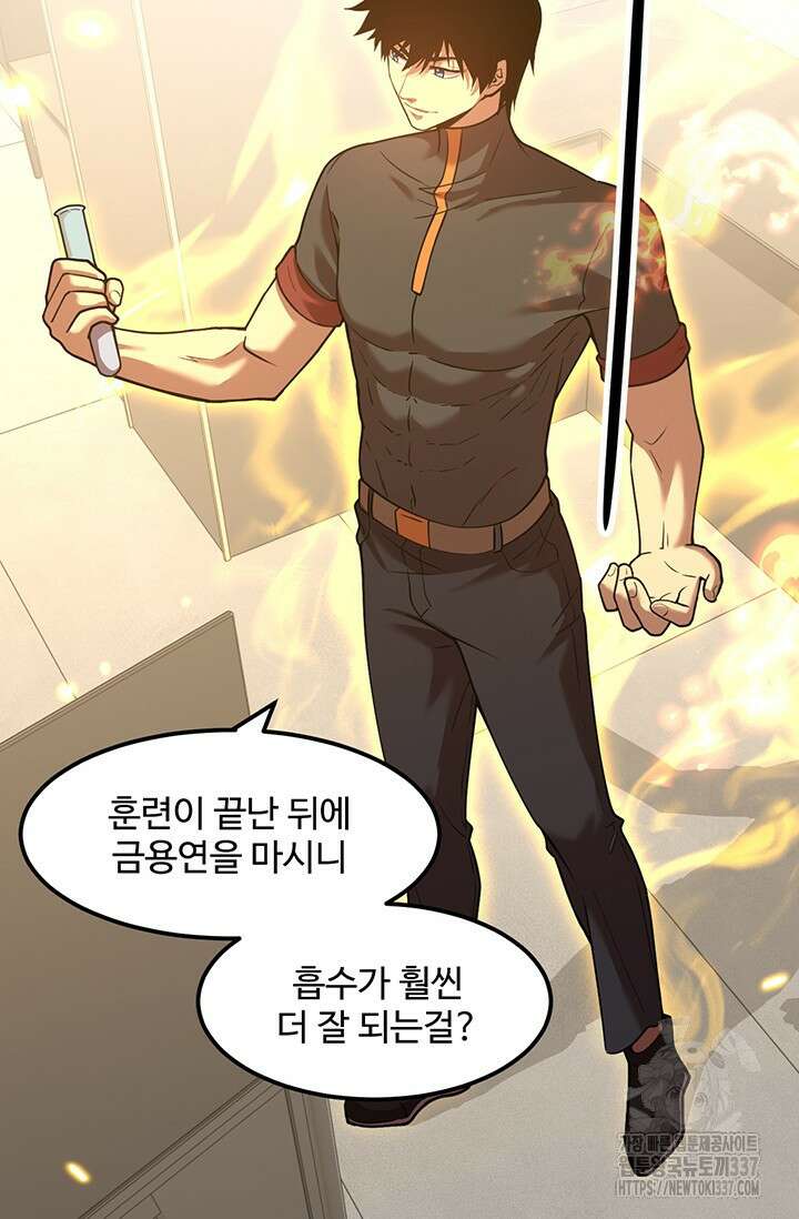 만년 후 미래에서 레벨업 78화 21
