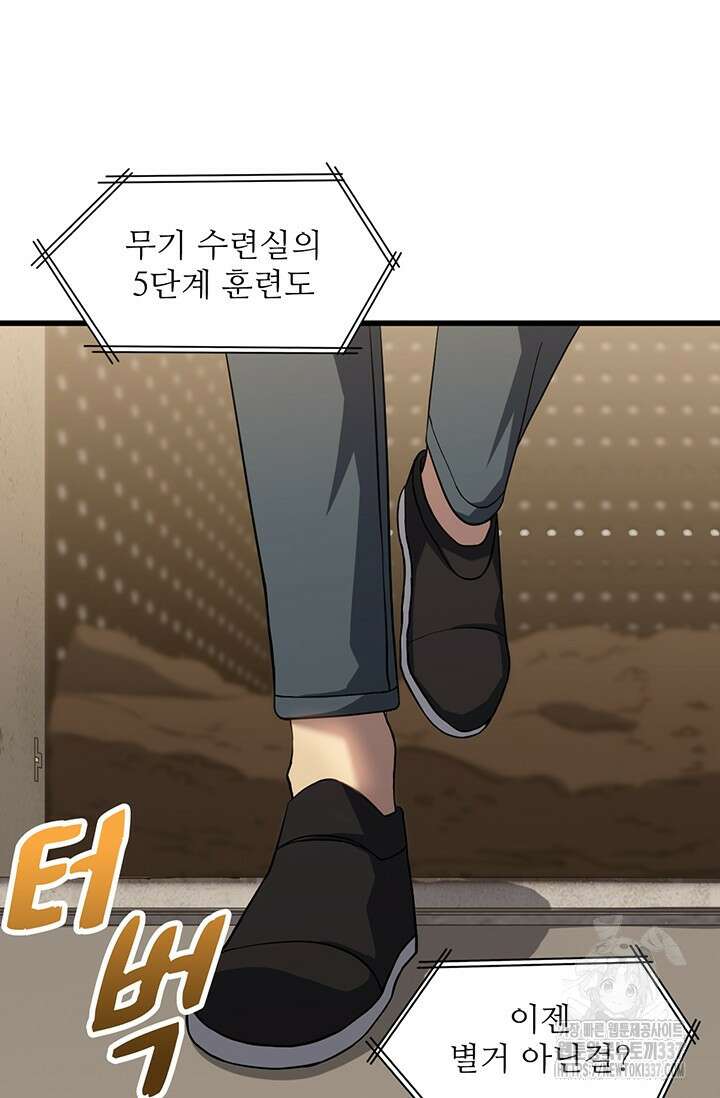 만년 후 미래에서 레벨업 78화 35