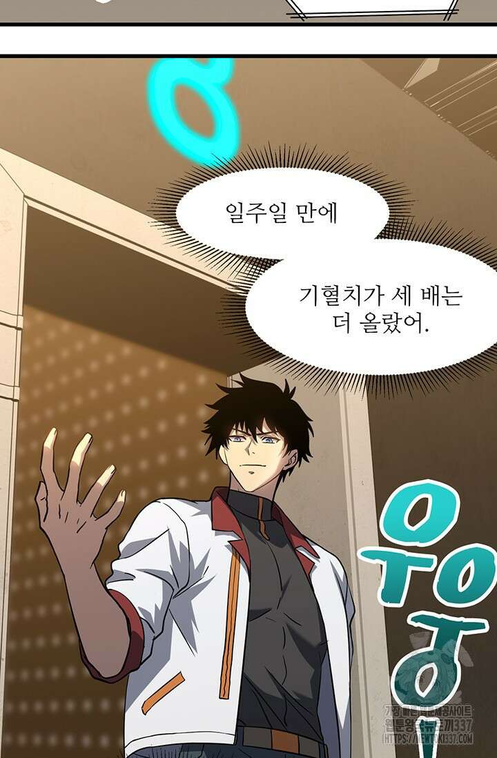 만년 후 미래에서 레벨업 78화 36