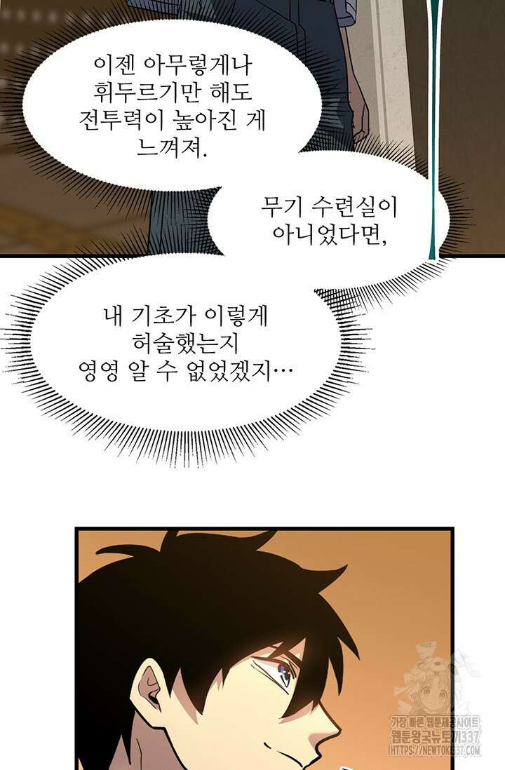 만년 후 미래에서 레벨업 78화 37