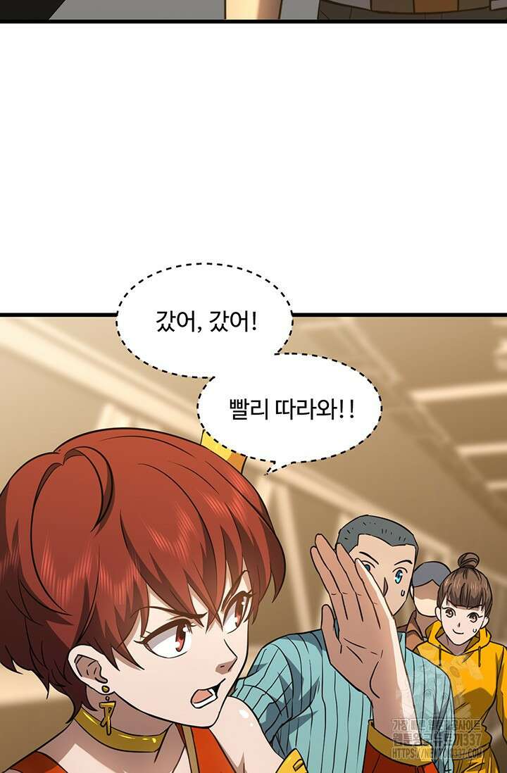 만년 후 미래에서 레벨업 78화 40