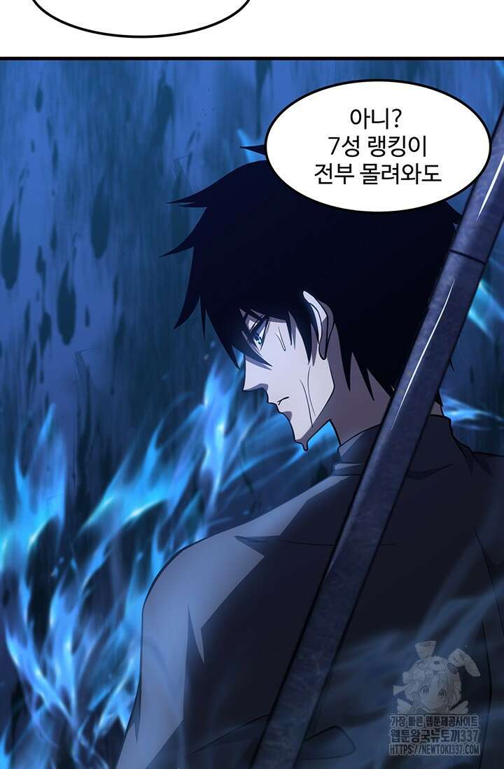 만년 후 미래에서 레벨업 78화 51