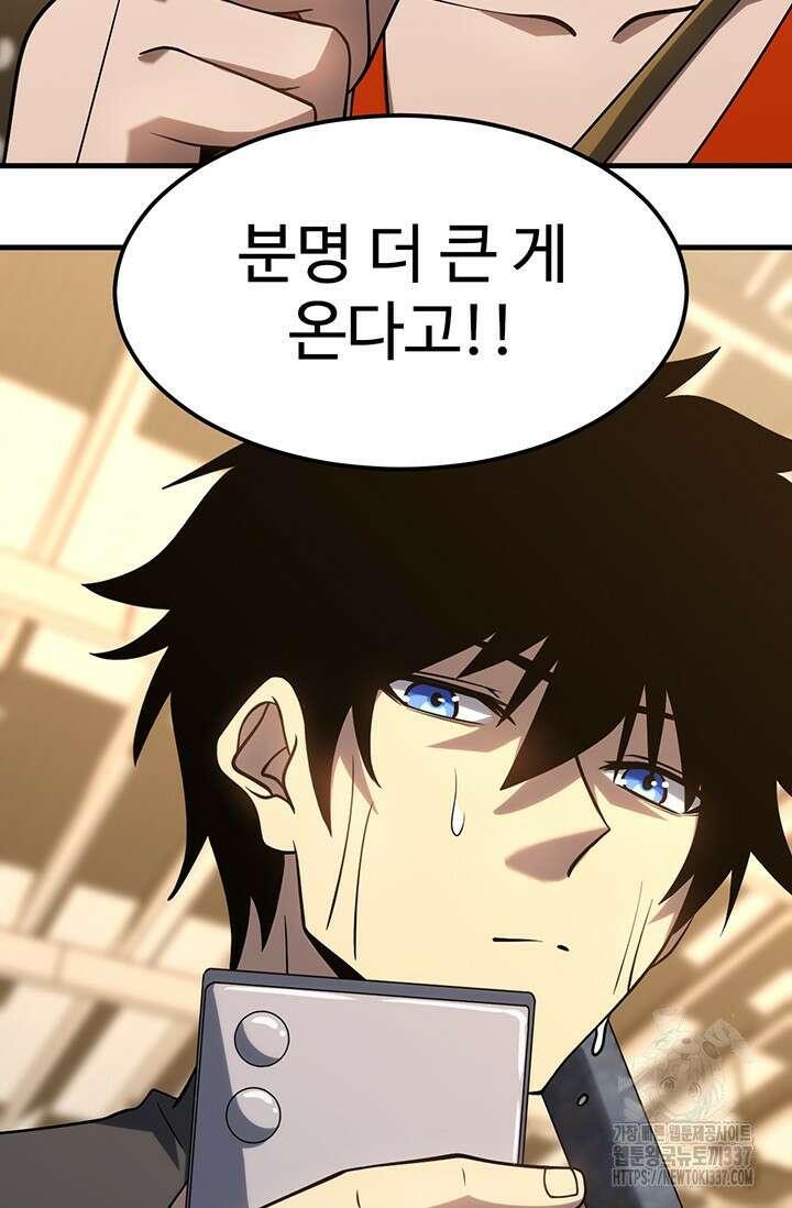 만년 후 미래에서 레벨업 78화 56