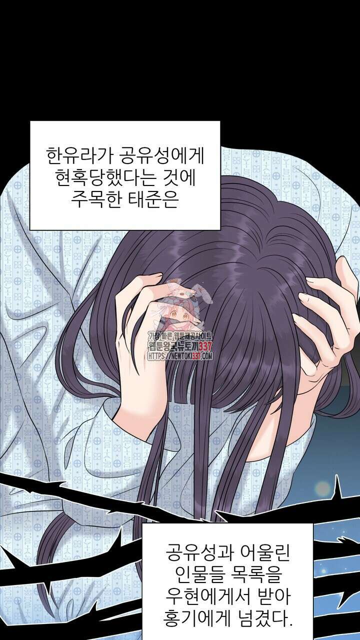 어느 알파랑 할래요? 120화(완결) 1