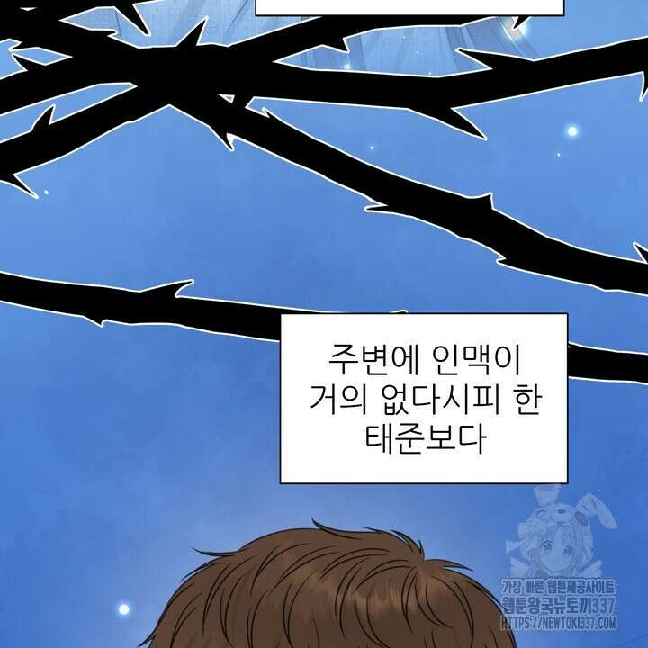 어느 알파랑 할래요? 120화(완결) 2