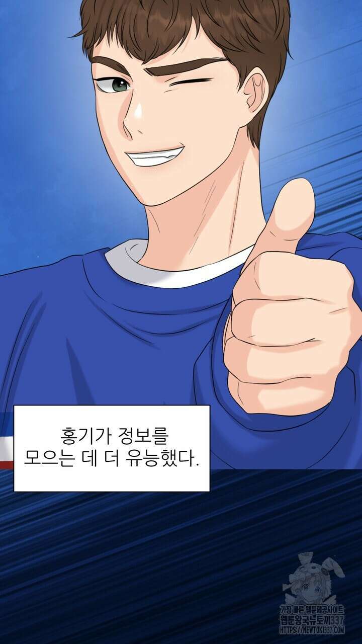 어느 알파랑 할래요? 120화(완결) 3