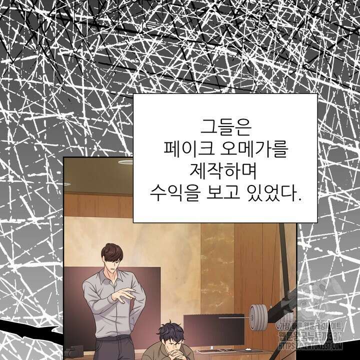 어느 알파랑 할래요? 120화(완결) 6