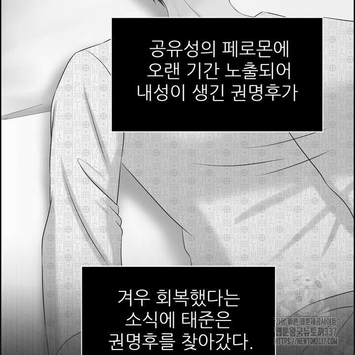 어느 알파랑 할래요? 120화(완결) 8