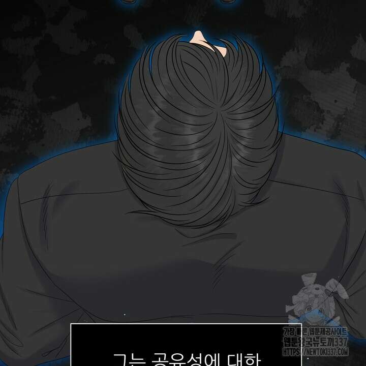 어느 알파랑 할래요? 120화(완결) 10