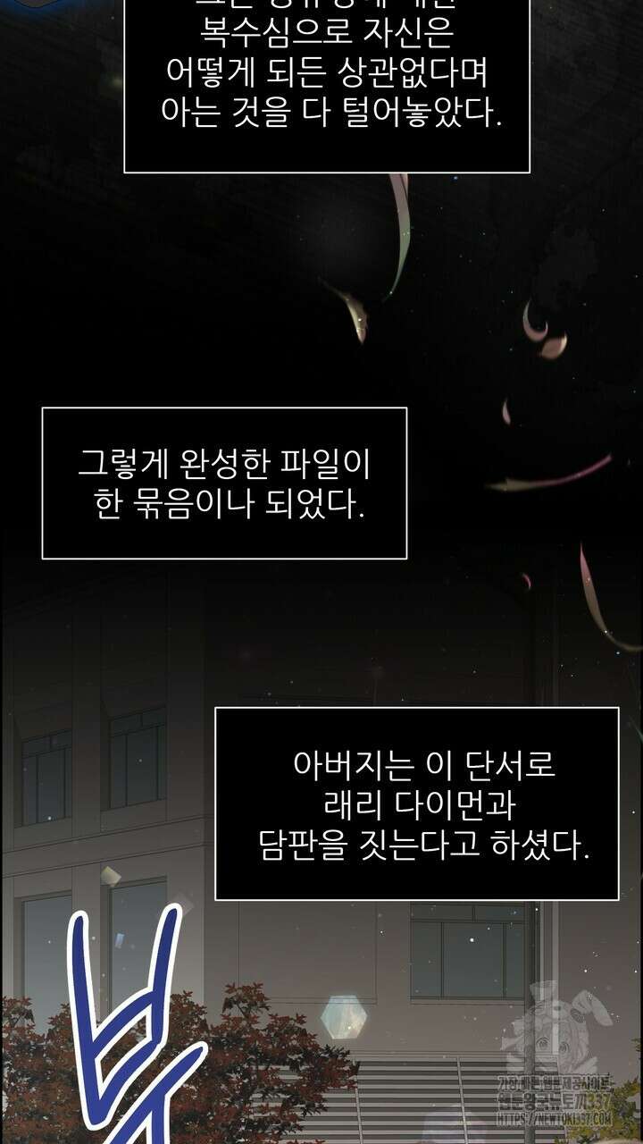 어느 알파랑 할래요? 120화(완결) 11