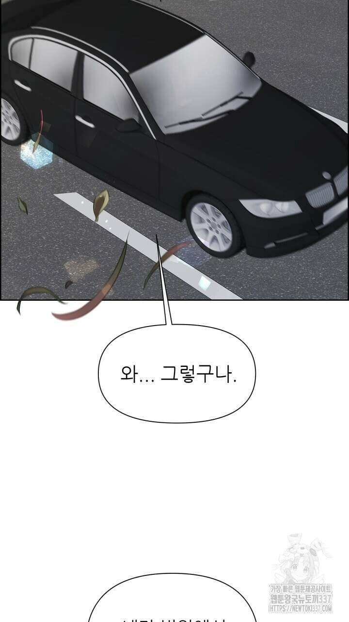 어느 알파랑 할래요? 120화(완결) 13
