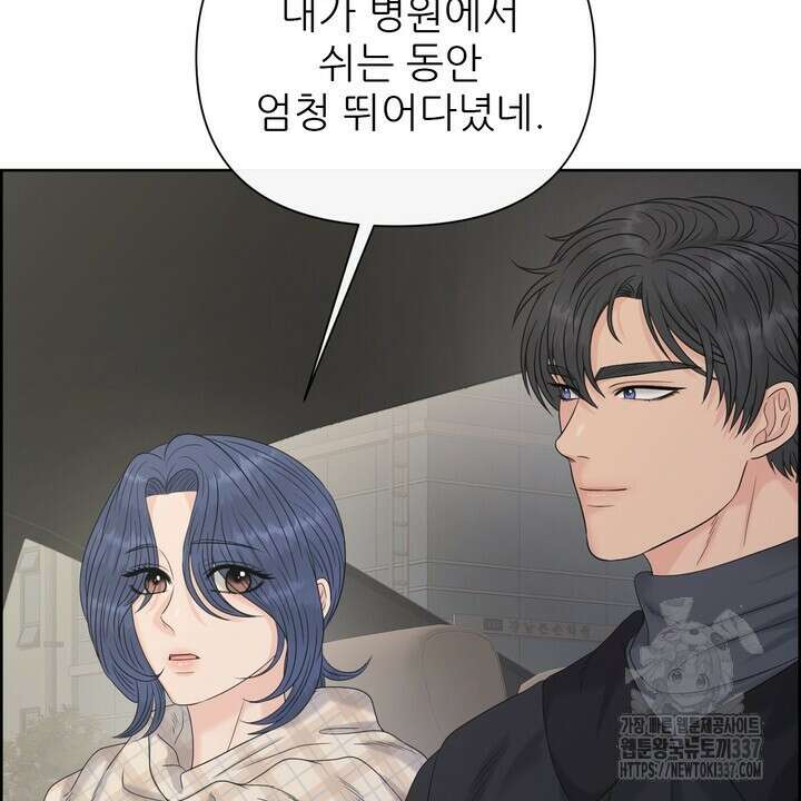 어느 알파랑 할래요? 120화(완결) 14