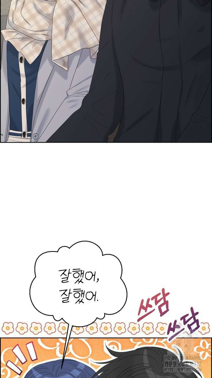 어느 알파랑 할래요? 120화(완결) 15