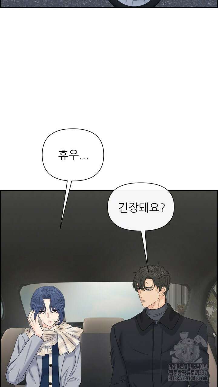 어느 알파랑 할래요? 120화(완결) 19