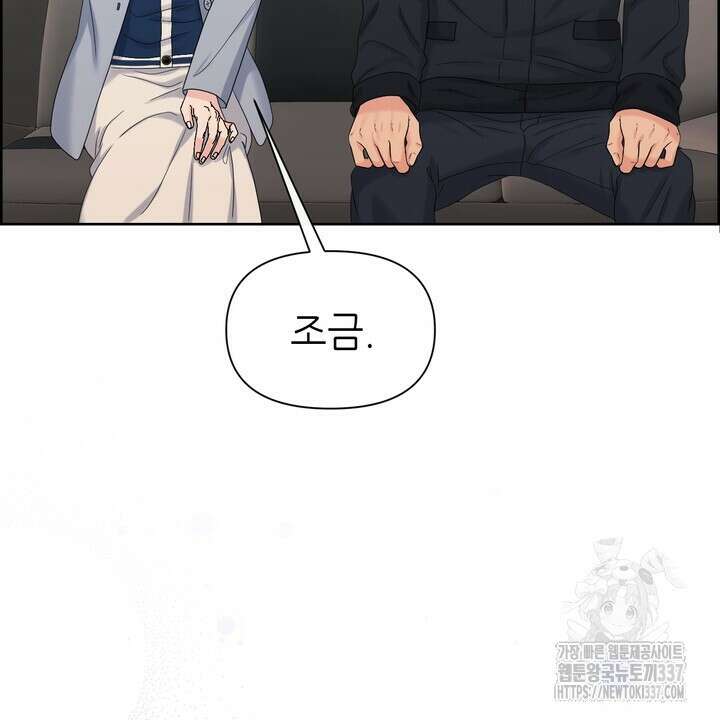 어느 알파랑 할래요? 120화(완결) 20
