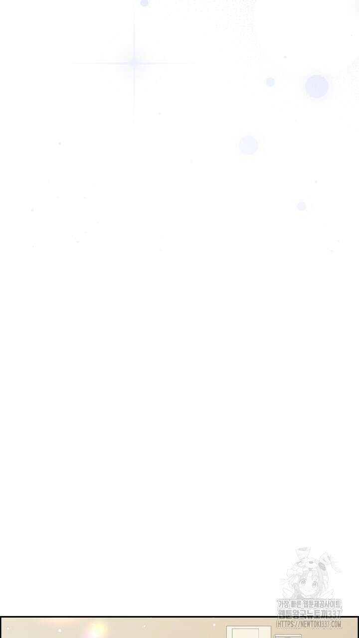 어느 알파랑 할래요? 120화(완결) 23