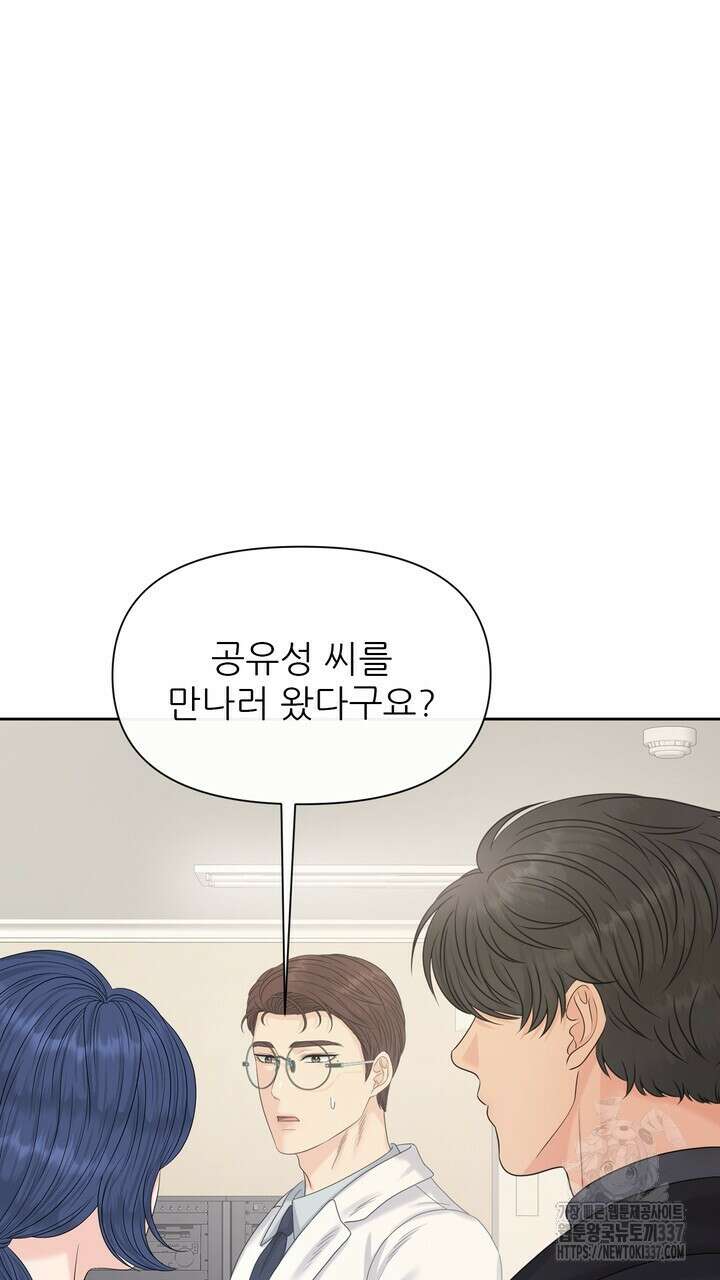 어느 알파랑 할래요? 120화(완결) 25
