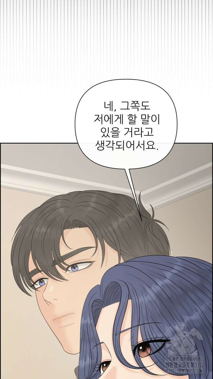 어느 알파랑 할래요? 120화(완결) 27