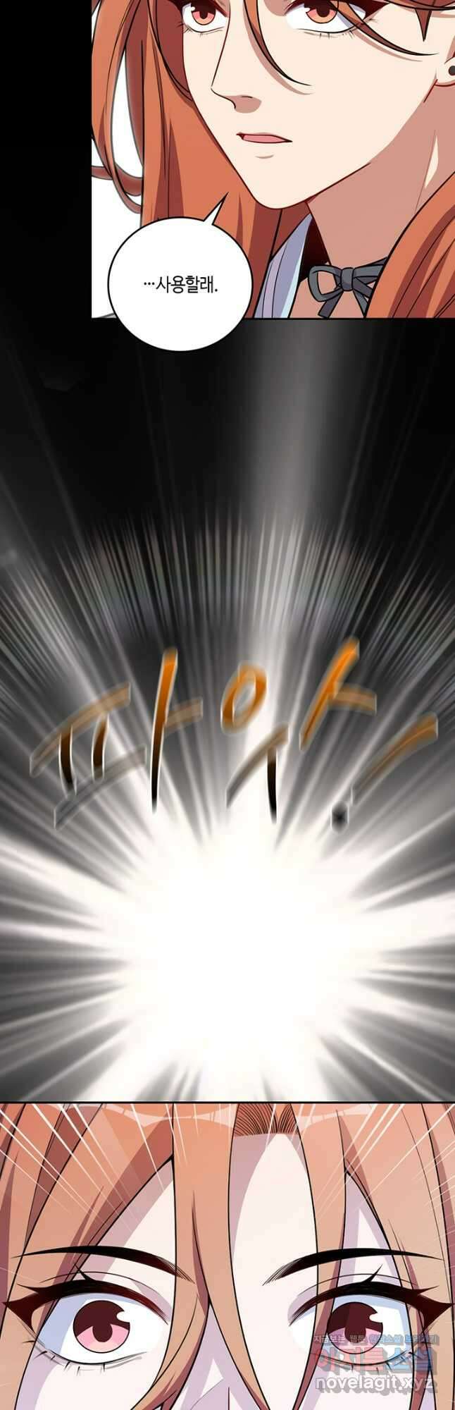 킬링 마이 러브 107화 4