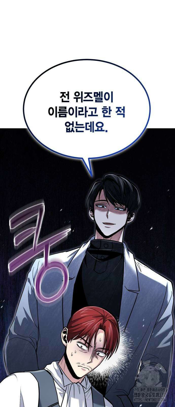 야매 힐러로 사는 법 60화 18