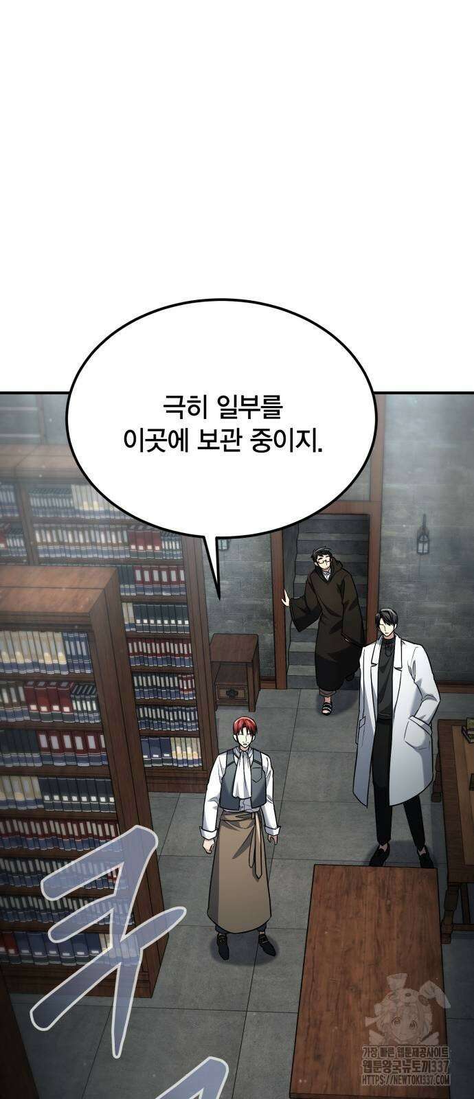 야매 힐러로 사는 법 60화 26