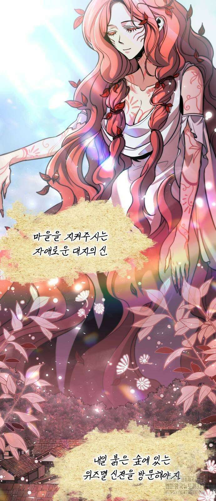야매 힐러로 사는 법 60화 30